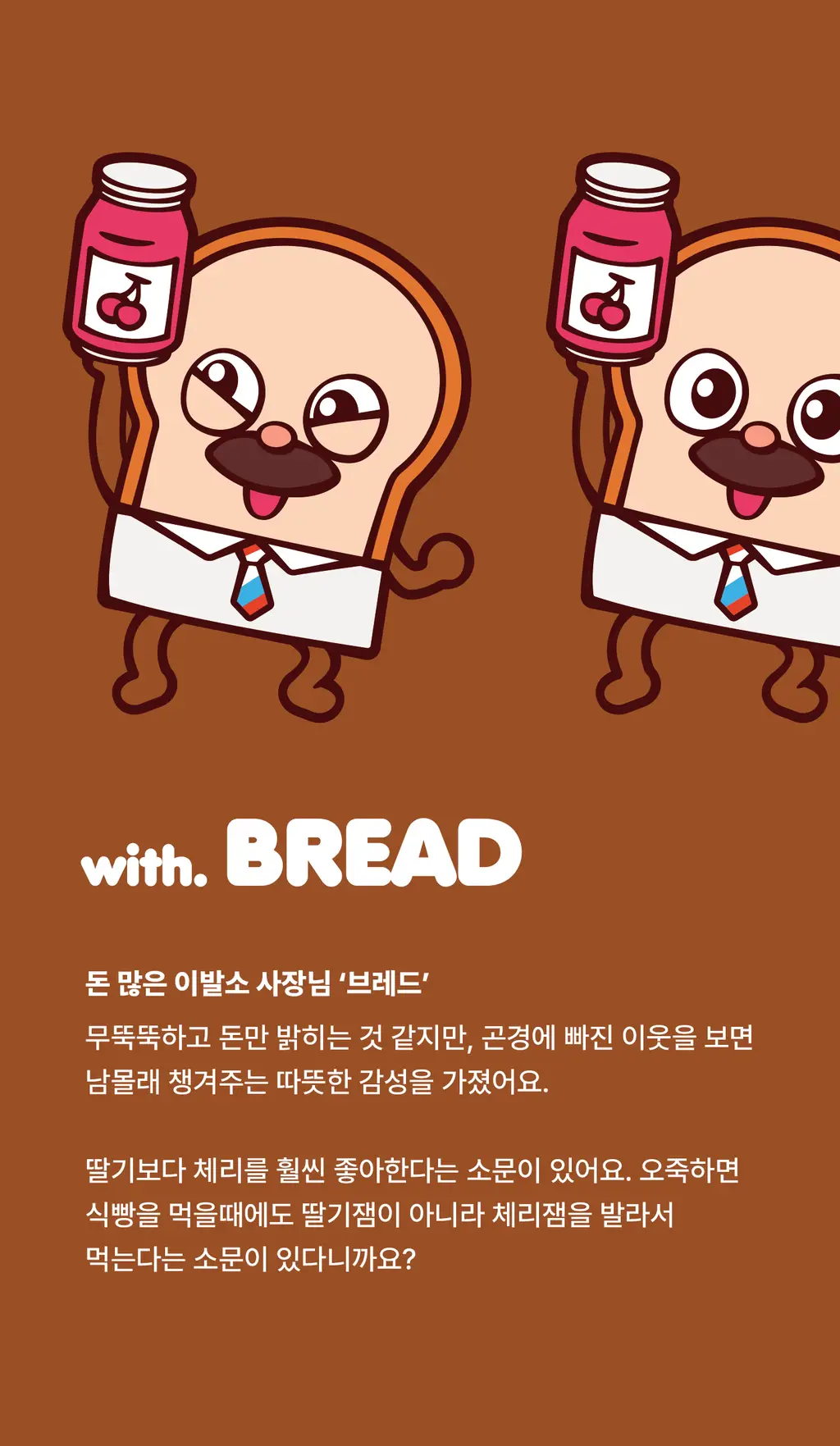 [한정수량/인테리어] 무무네 x 브레드이발소 디퓨저 소시지(허브&생화향) 200ml 상세페이지 34